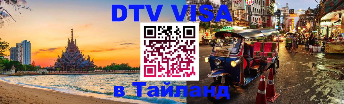 Оформление DTV визы под ключ: стоимость и тарифы, только загранпаспорт - Видное  20.11.2025 